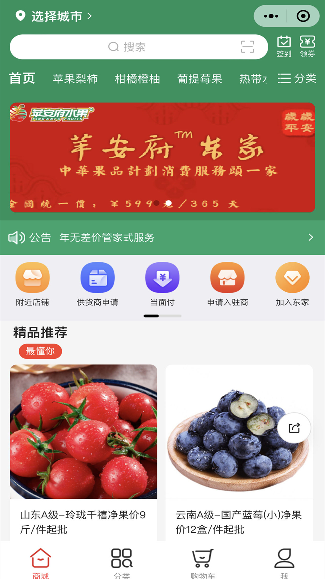 ƻѡAPP̳v2.0.7 ׿