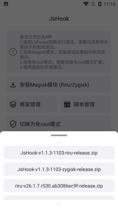 jshookv1.1.8 ׿