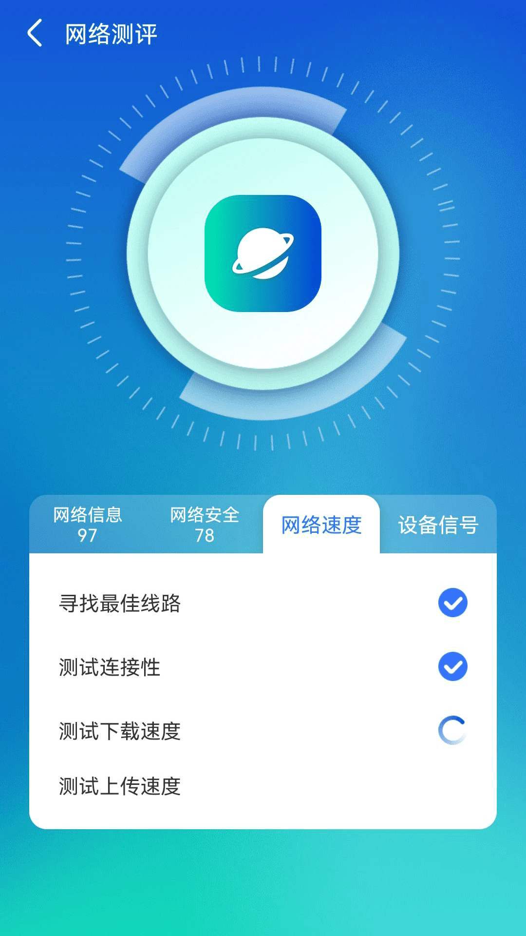 WiFi顺心助手v1.0.230718.2753 最新版