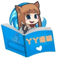 丫丫漫画appv1.0.0 官方正版