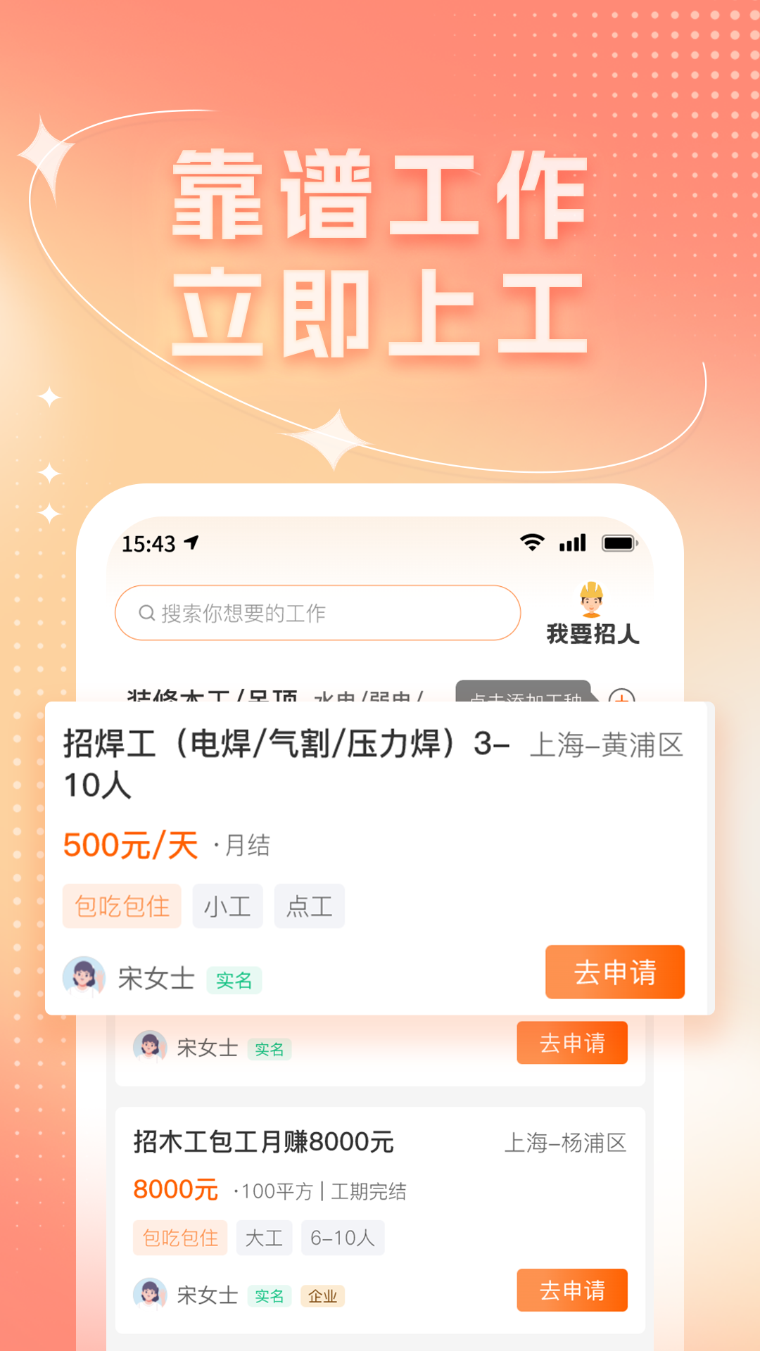 靠德筑v1.1.1 官方版