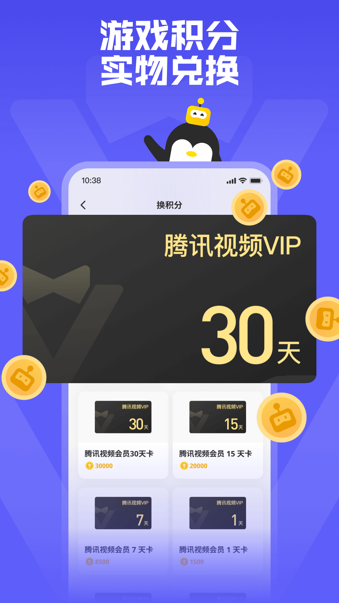 鹅盒云游戏appv2.1.5 官方版