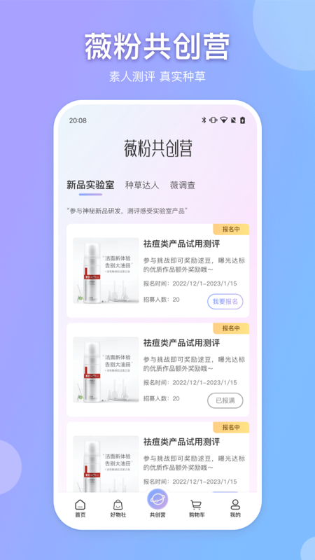 逑美在线v8.11.2 最新版