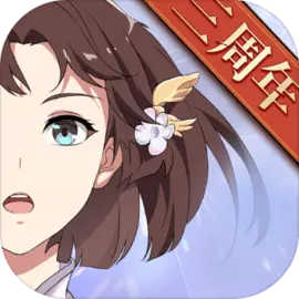 三国志幻想大陆百度版v4.0.0 安卓版