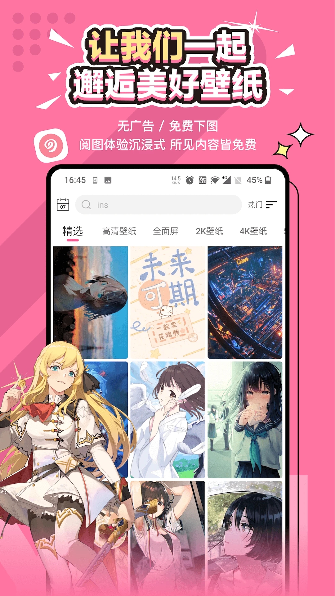 次元气壁纸appv1.5.5 安卓版