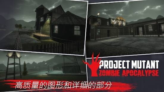 ͻƻʬ(com.boomeranggames.projectmutant)v1.4.5 ׿