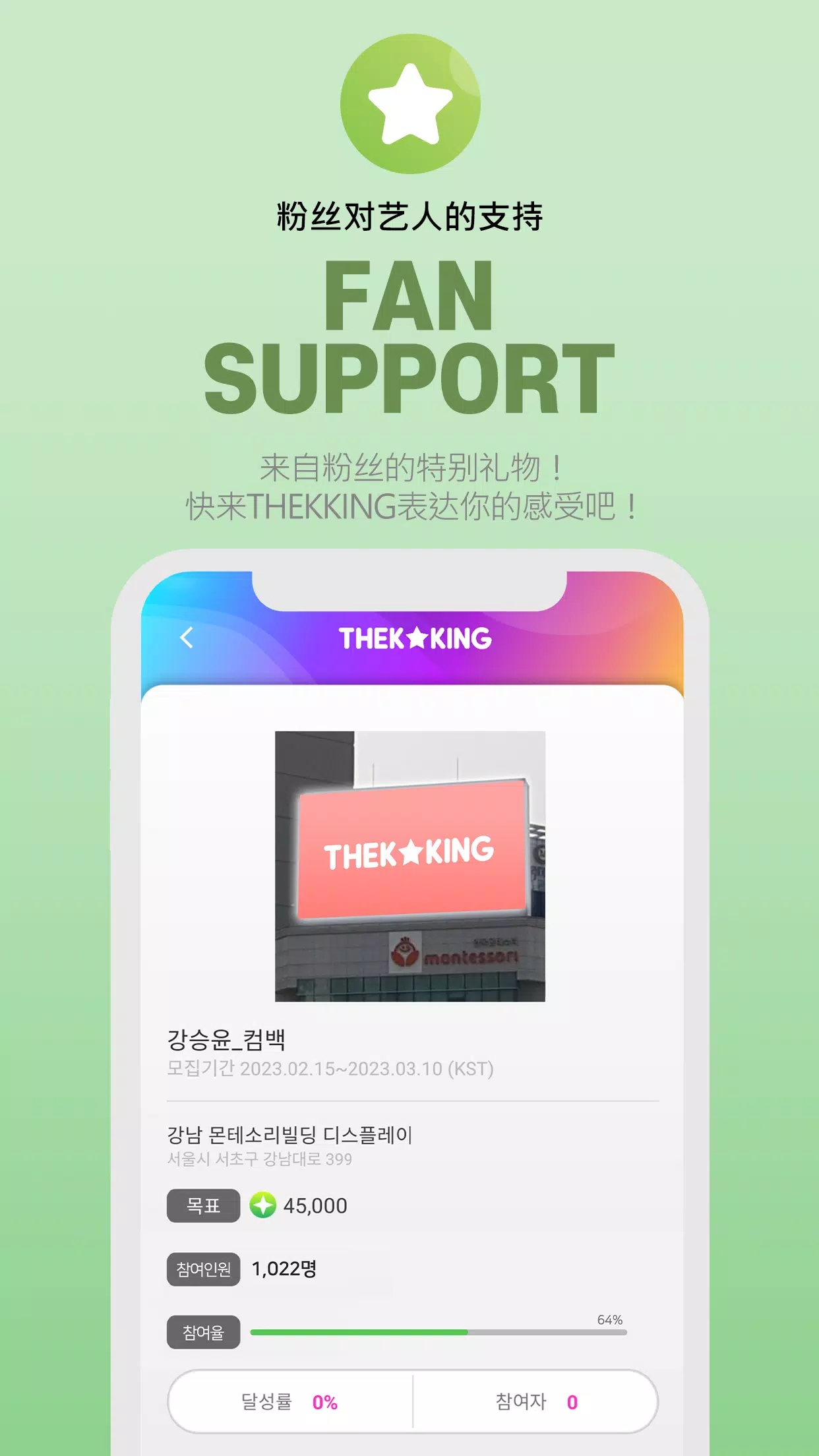 THEKKING app安卓下载v2.08.00 最新版