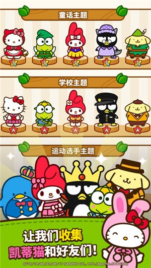 Hellokittyfriendsv1.1.2 İ