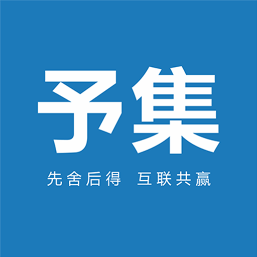 予集智慧收银系统v2.2.5 最新版