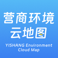 营商环境云地图appv3.2.0 最新版