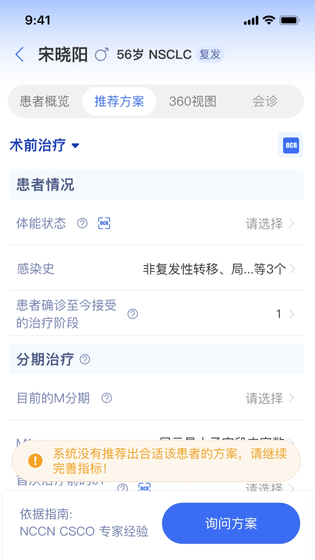 大医师在线appv1.1.5 最新版