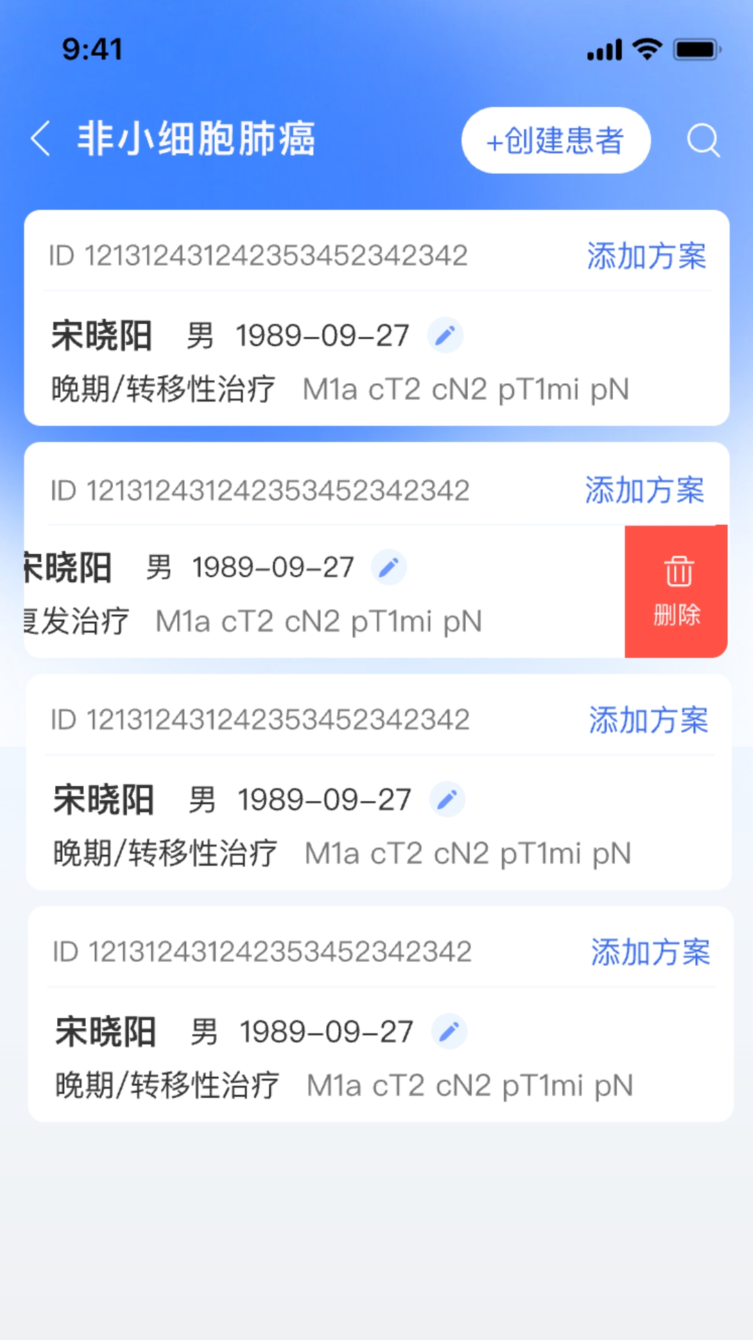 大医师在线appv1.1.5 最新版