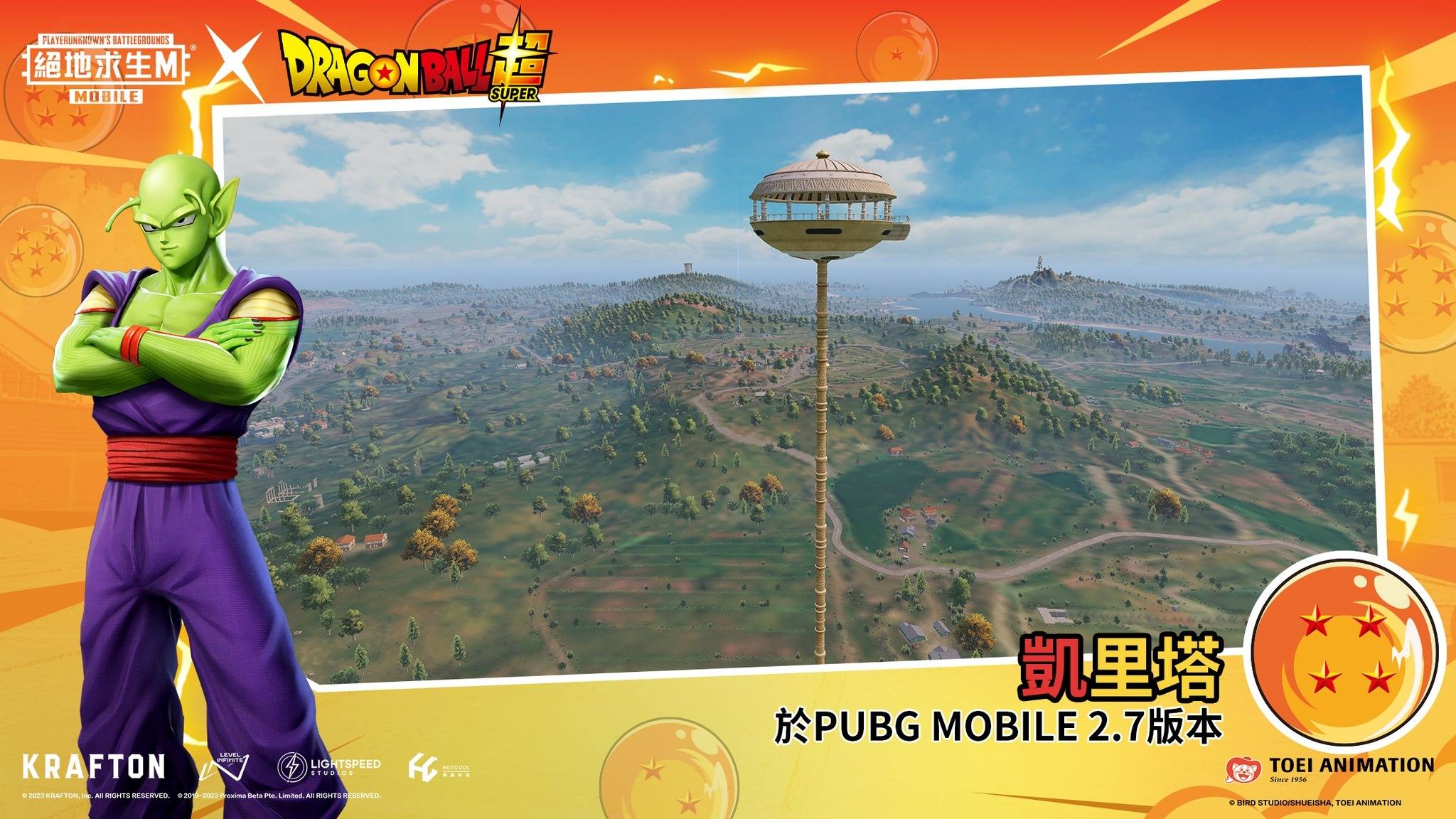 pubg龙珠联动(BETA PUBG MOBILE)v2.7.6 最新版