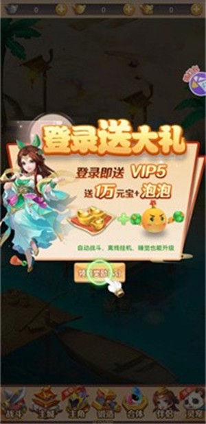 胡闹小魔童v4.8 最新版