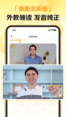 完美英语appv1.4.1 最新版