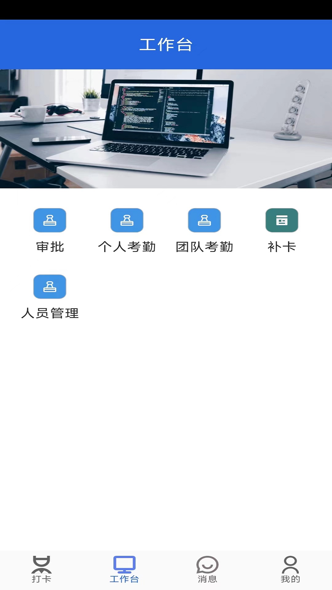 工友管家v1.0.0.2.6 官方版