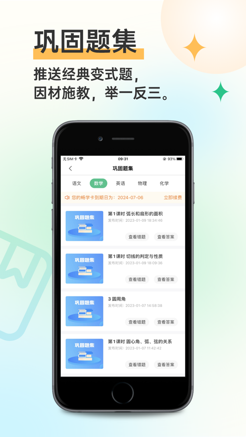 ȫƷѧappv1.4.1 °