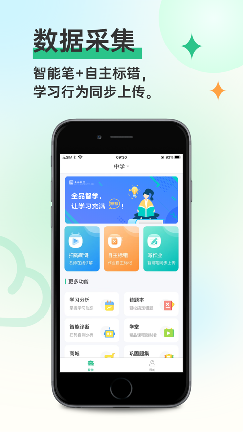 ȫƷѧappv1.4.1 °