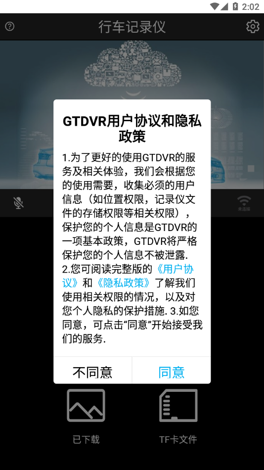 GTDVR appv1.3.1 °