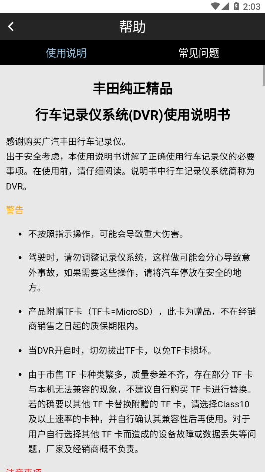 GTDVR appv1.3.1 最新版