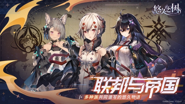 悠久之树台服v1.0.252 官方版