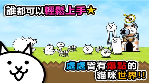 猫咪大战争日服v11.7.1 安卓版