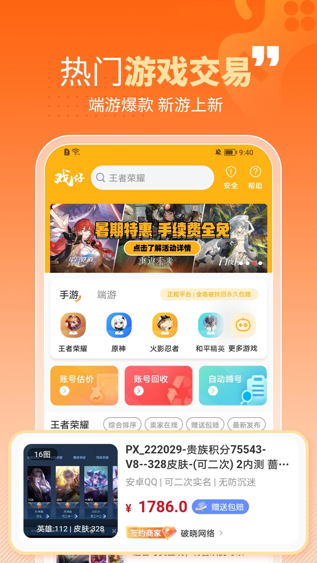 戏仔appv7.0.68 最新版