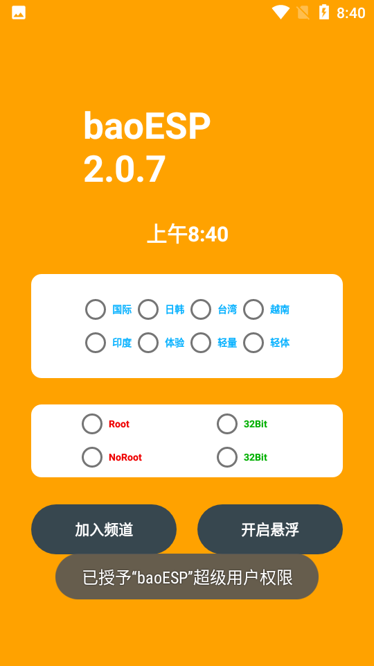 Сesp(baoESP)v2.2.1 °