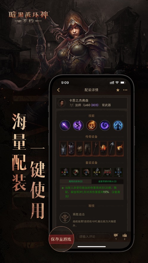 暗黑不朽营地appv1.0.1 最新版