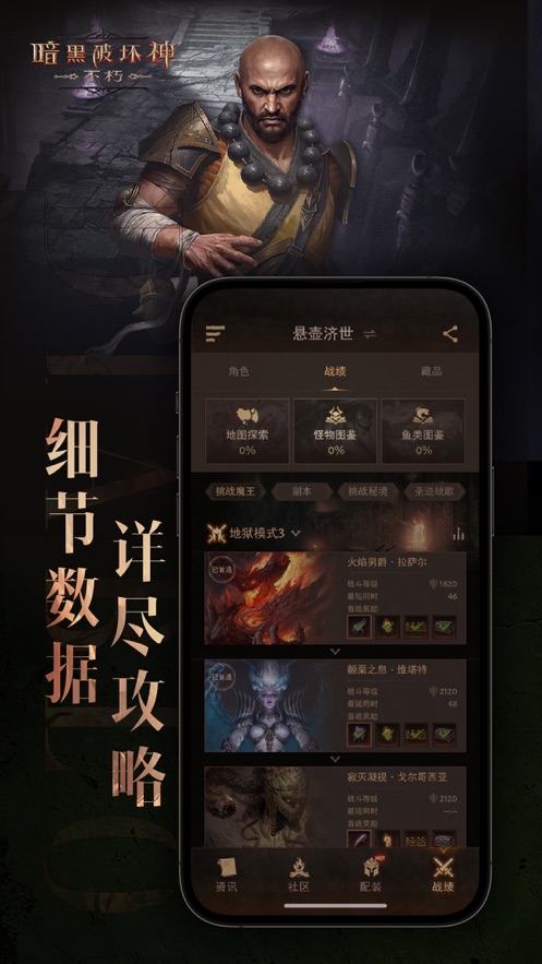 暗黑不朽营地appv1.0.1 最新版