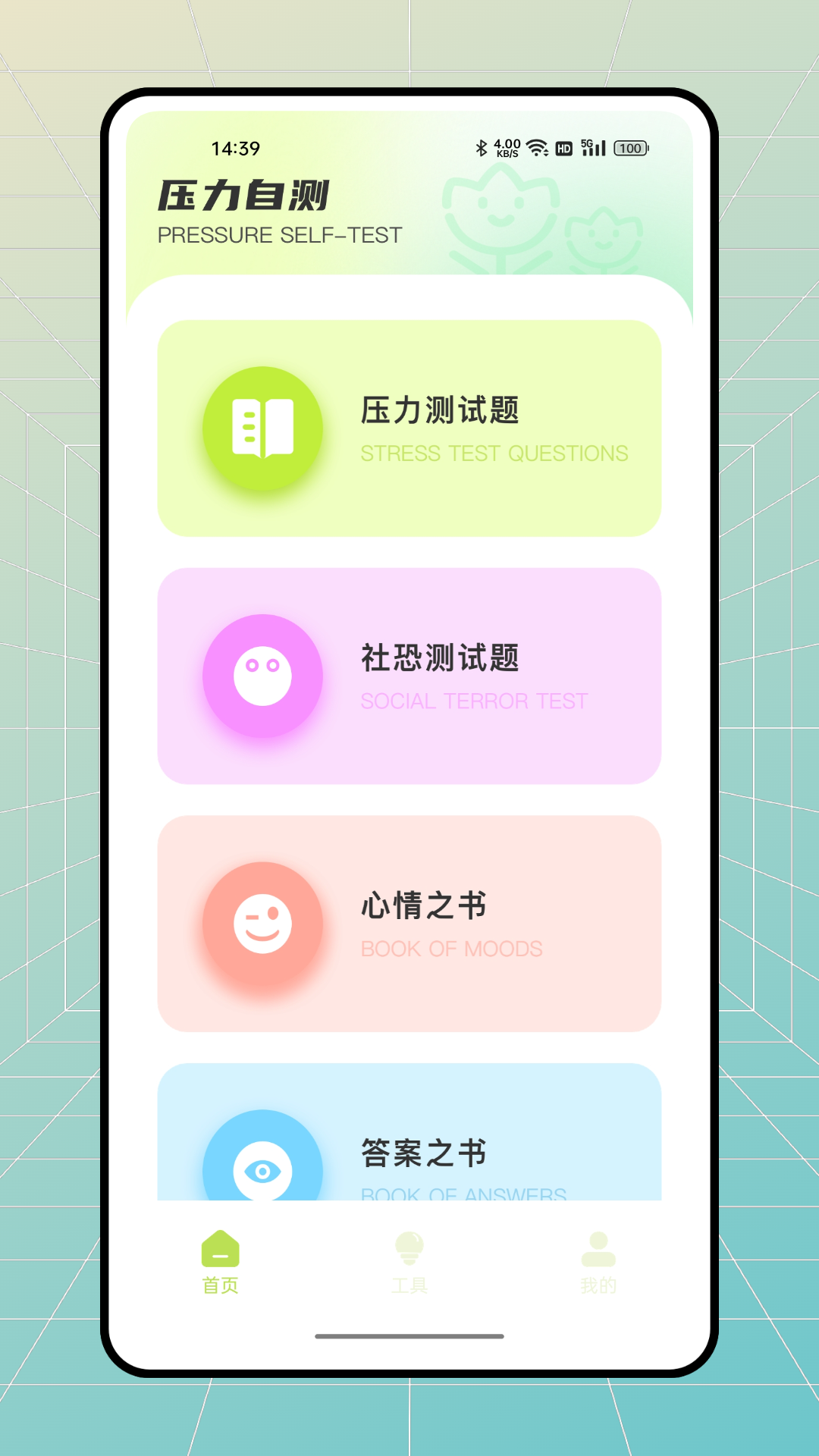 stress monitor appv1.0.0 °