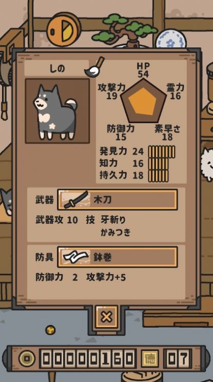 尽忠职狗（いぬのおやくめ）v1.0.1 安卓版