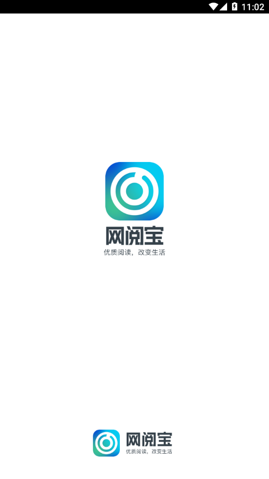 网阅宝appv1.0.0 最新版