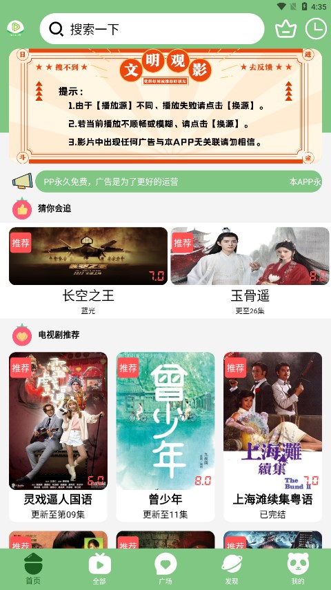 乌托邦影视appv4.0.4 最新版