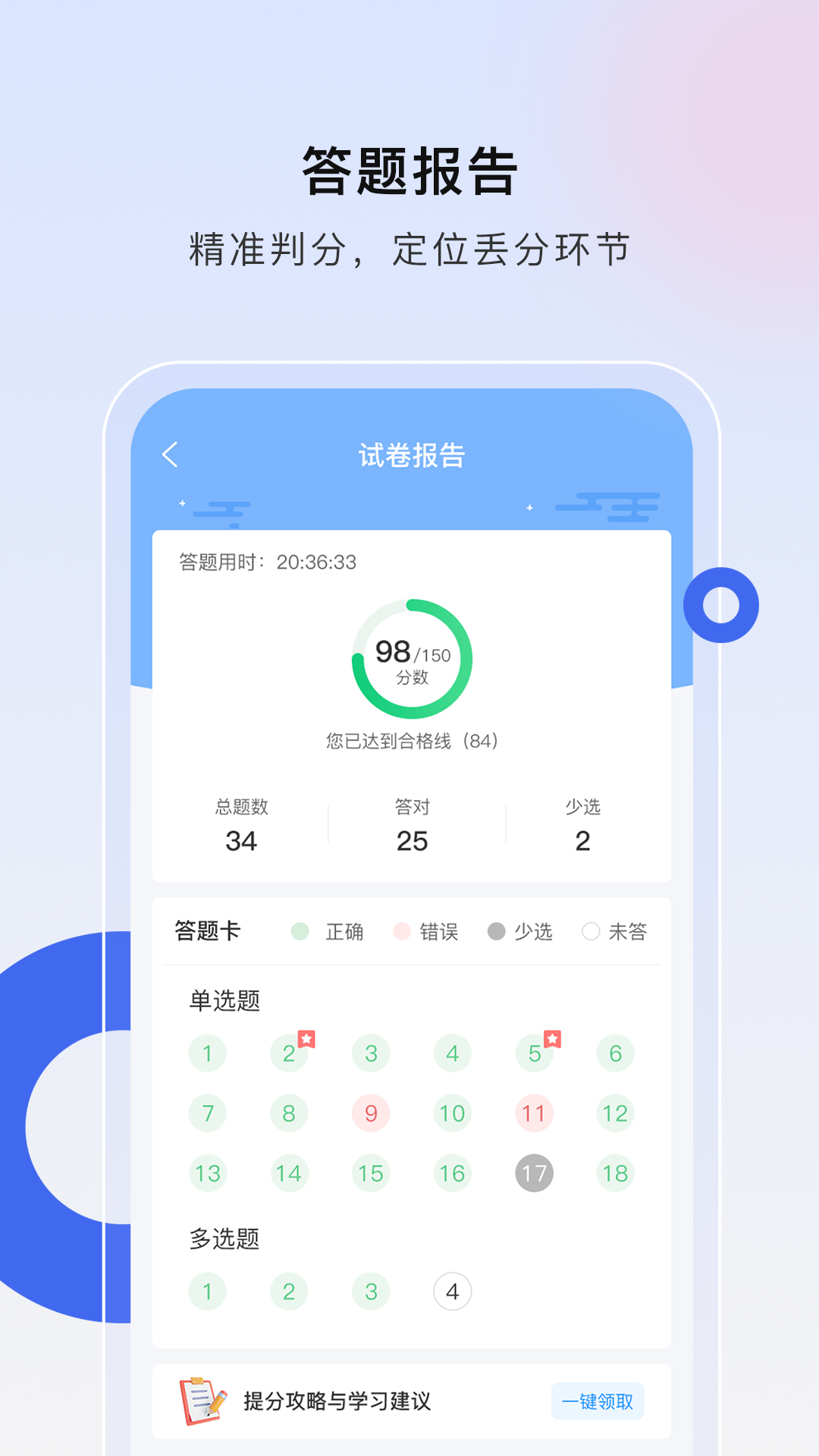 经济师慧题库v1.1.1 安卓版