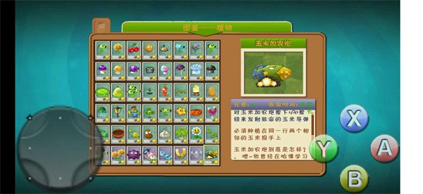 植物大战僵尸s版(植物大战僵尸smyyds版)v1.7.5 存档版