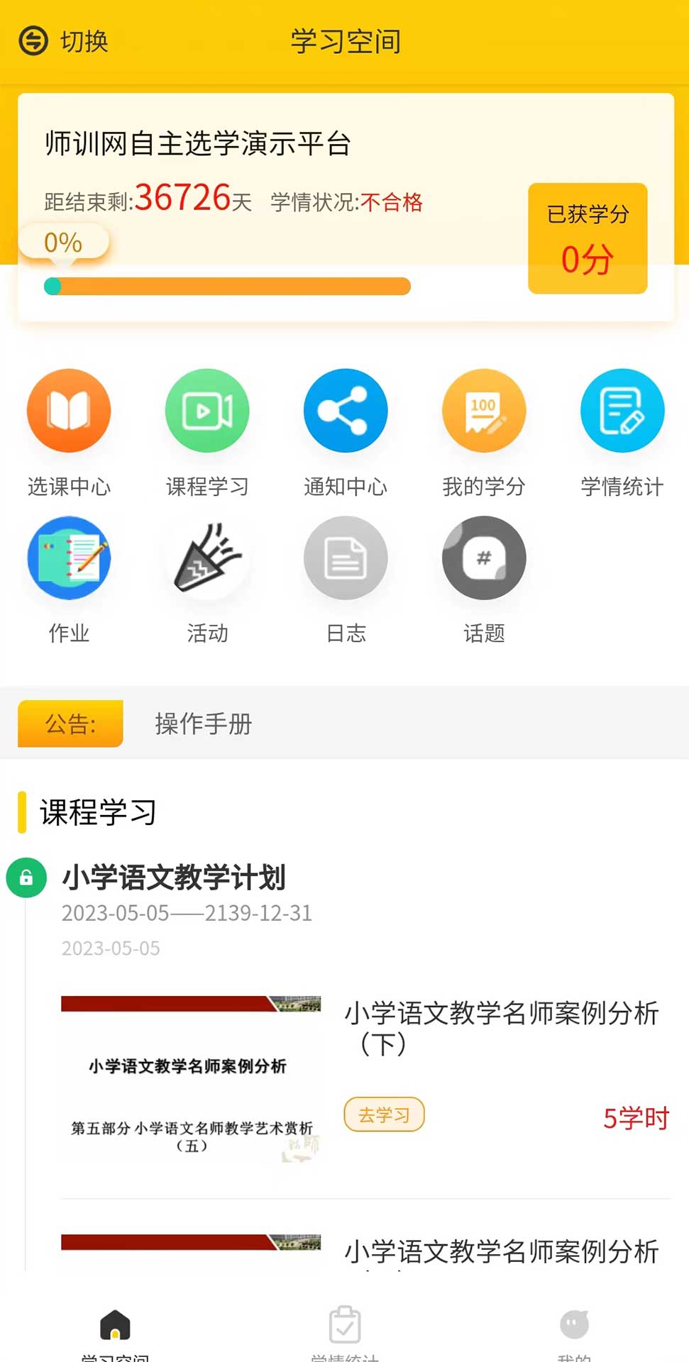 豫师训appv1.7 最新官方版