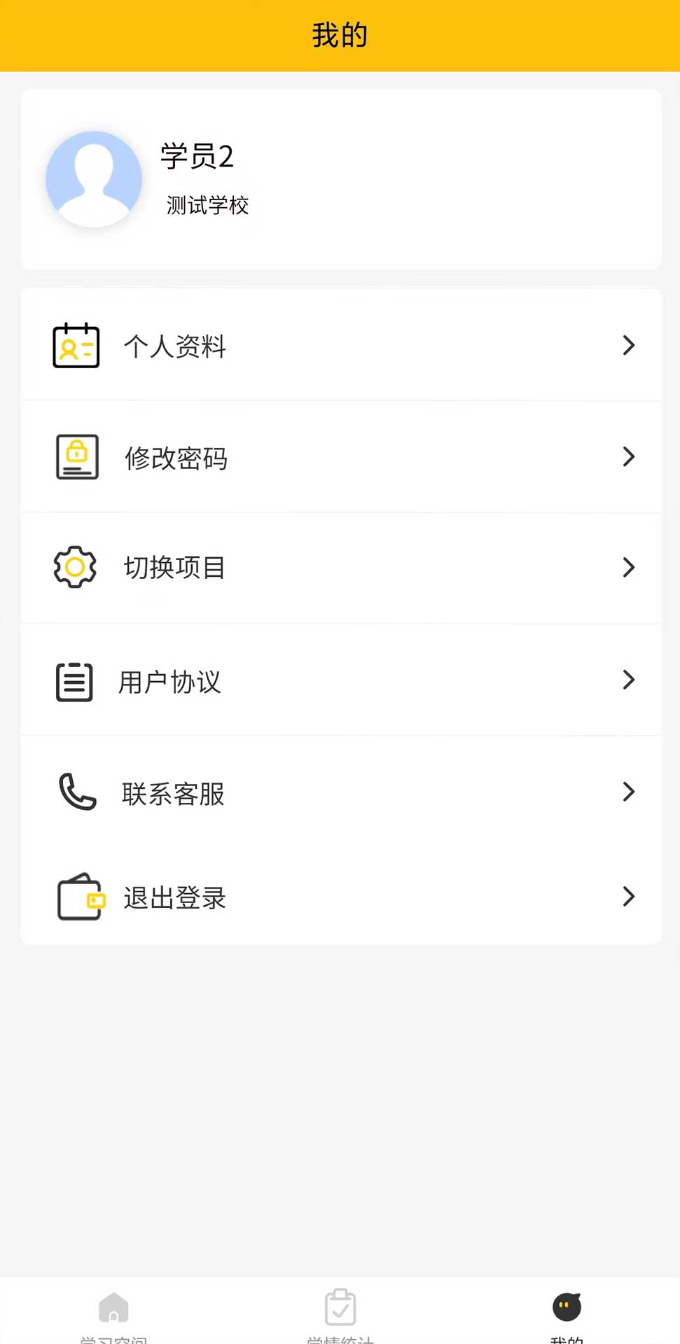 豫师训appv1.7 最新官方版