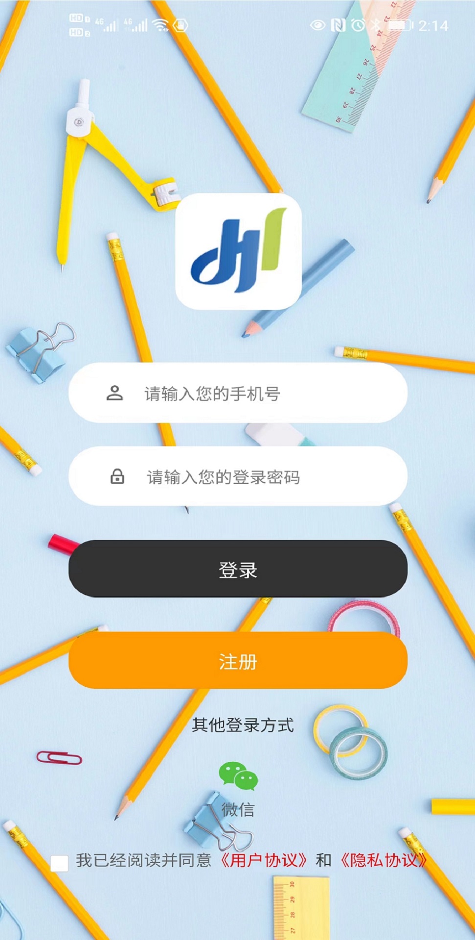 豫师训appv1.7 最新官方版