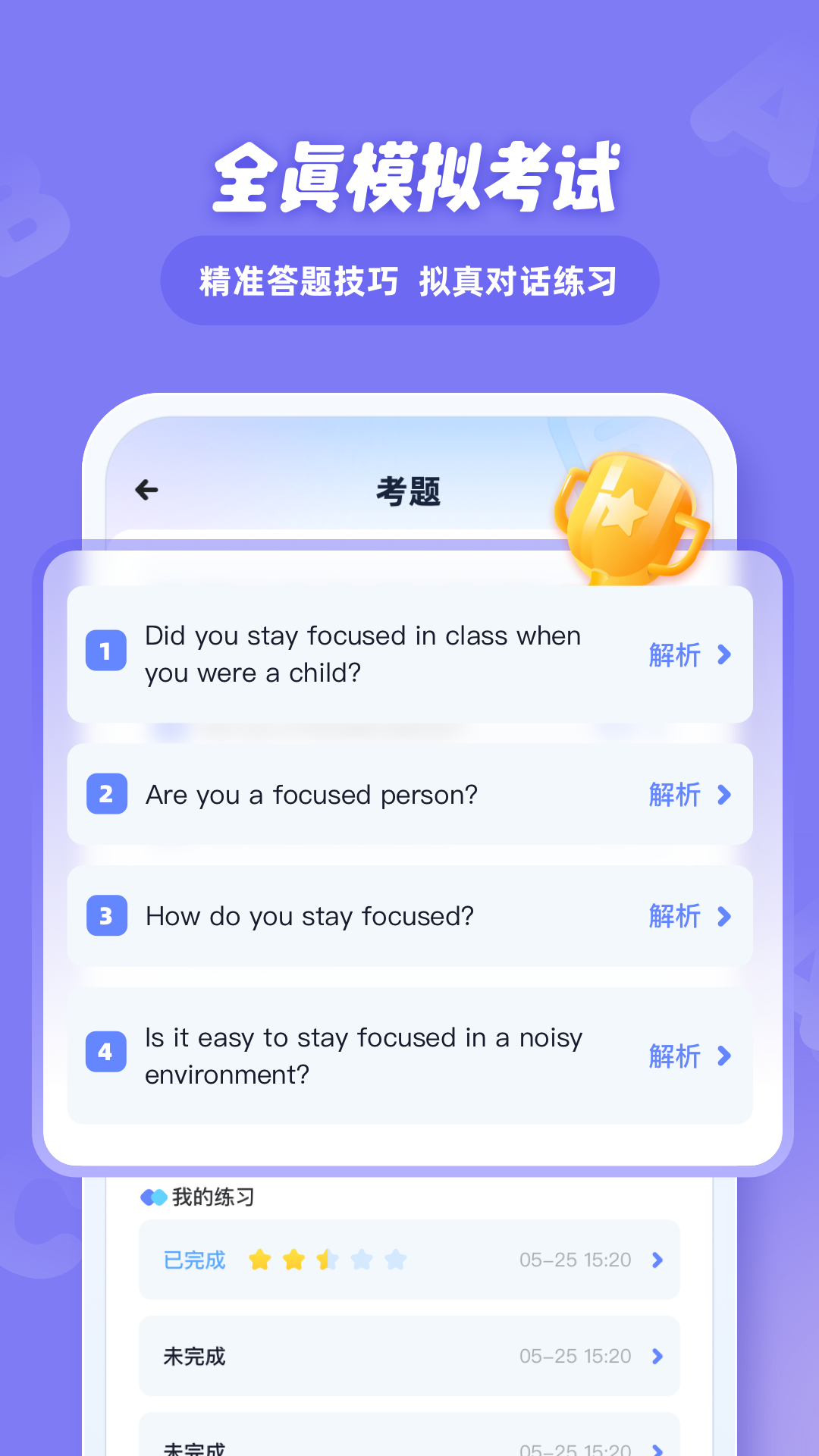 EasyTalk容易说v1.0.0.0 官方版