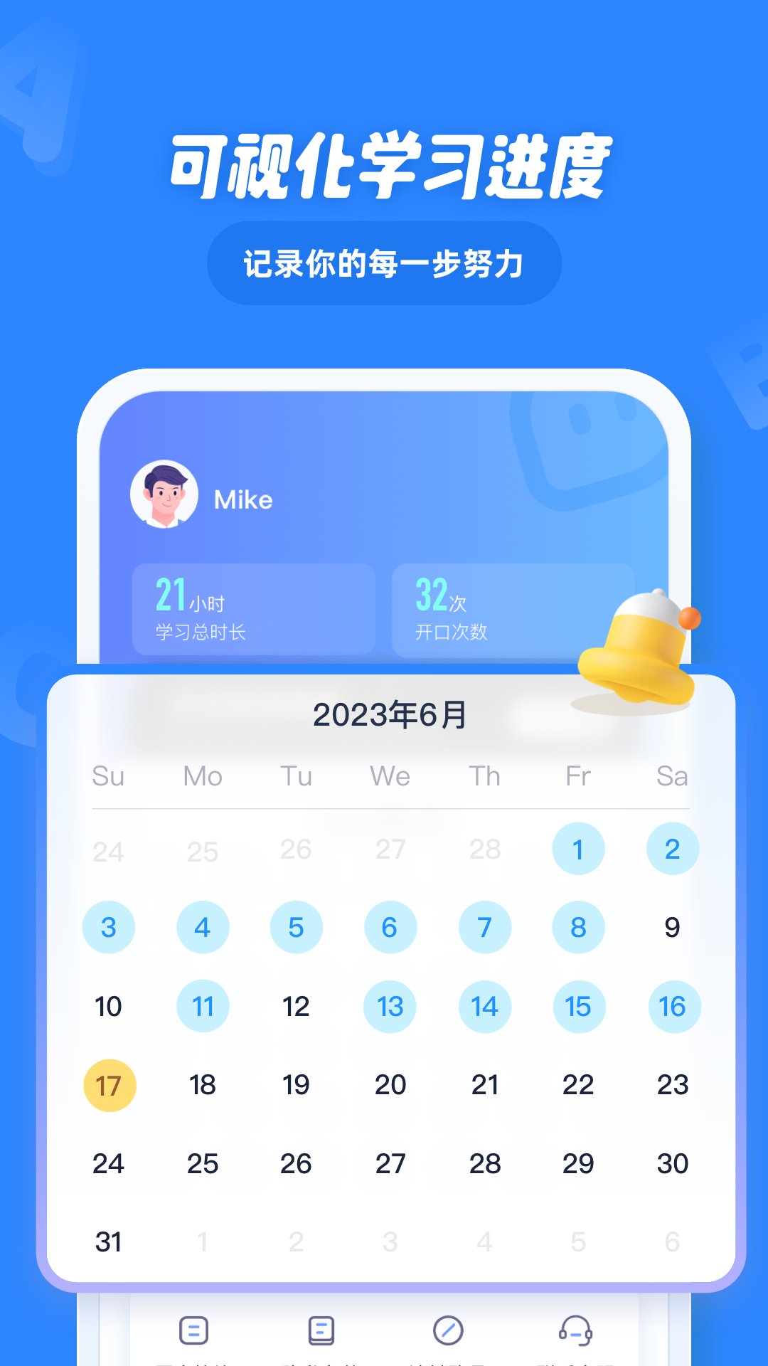 EasyTalk容易说v1.0.0.0 官方版