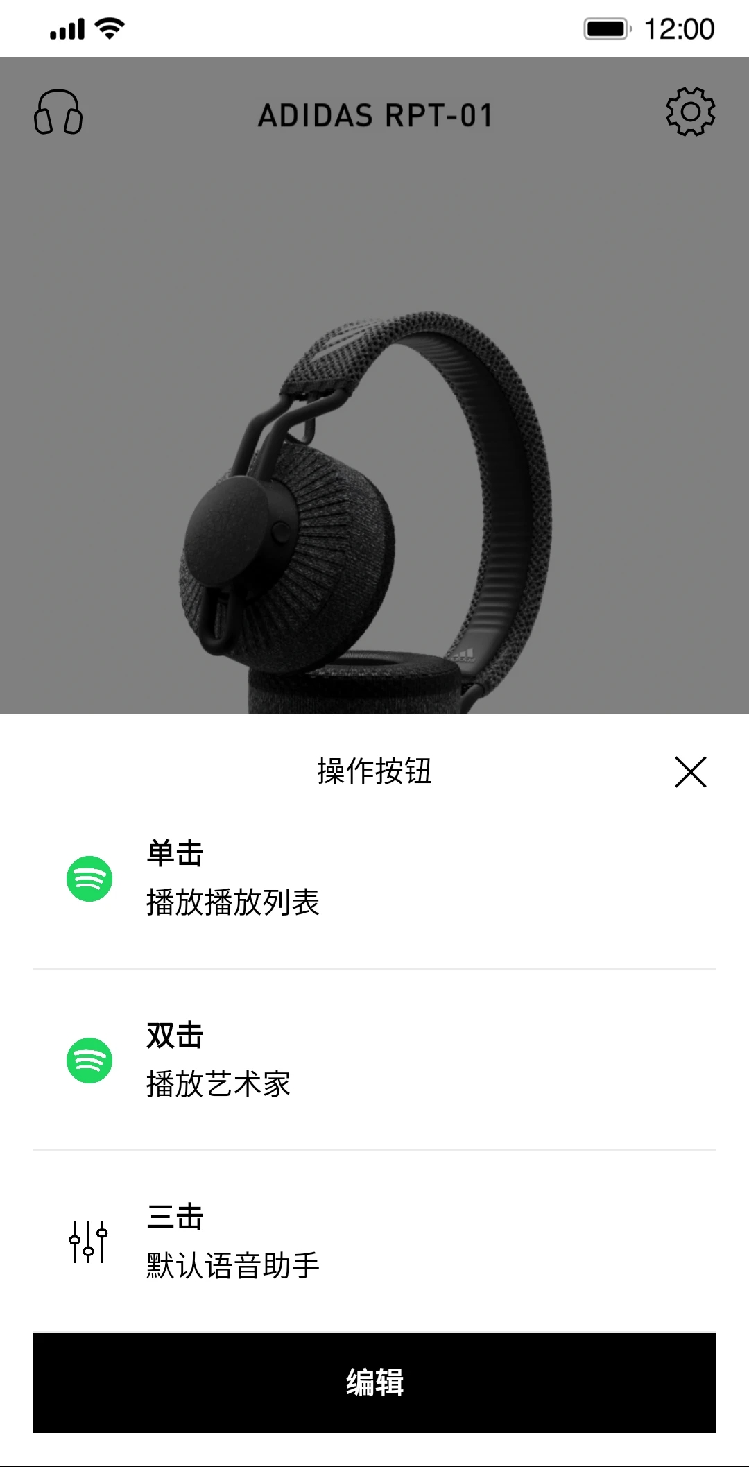 adidas Headphones appv2.1.1 最新版