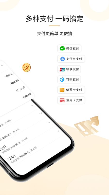 笔笔付橙appv2.2.0 最新版