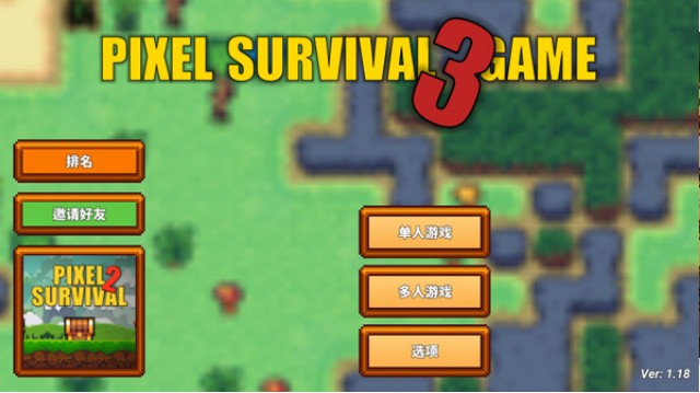 3棨Pixel Survival 3v1.26 °