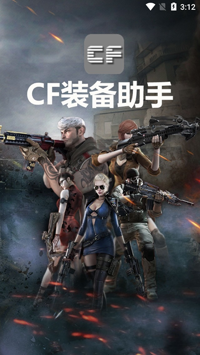 CFһȡ°(CFװ2)v3.2 ٷ