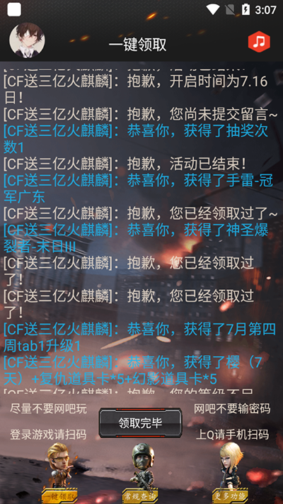 CFһȡ°(CFװ2)v3.2 ٷ