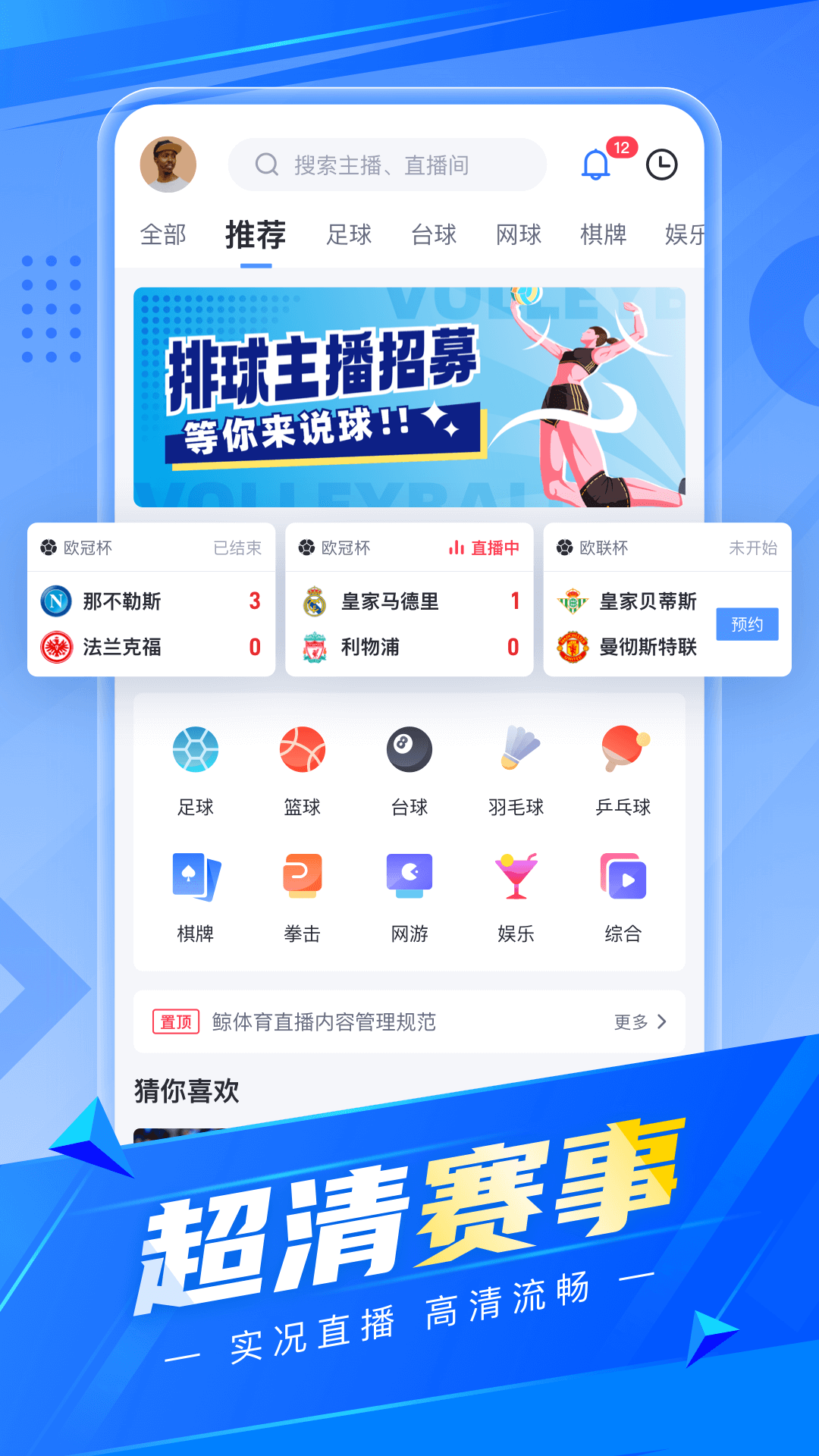 卡特体育下载app最新版v1.0.22 最新版