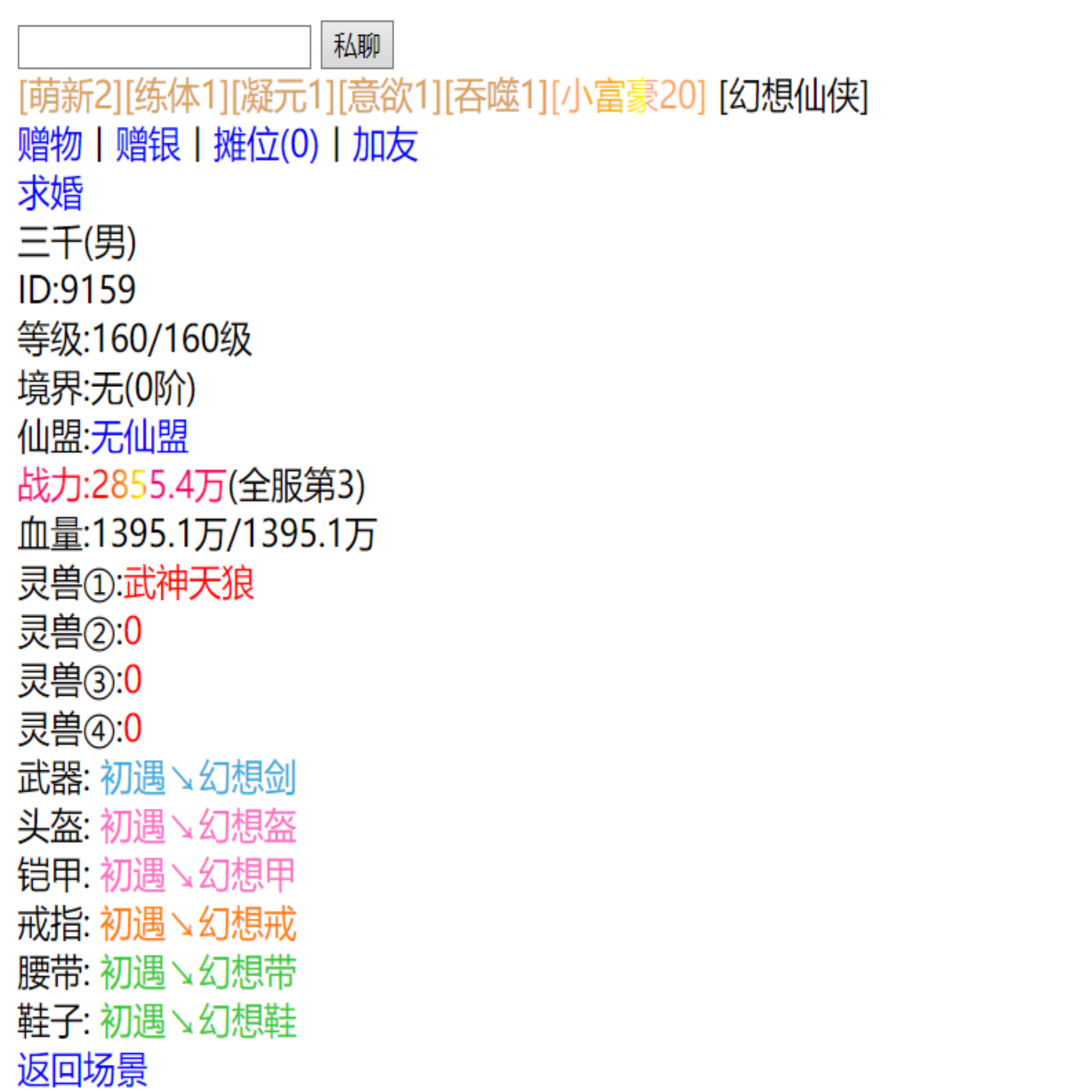 暴走仙路v1.0.0 安卓版