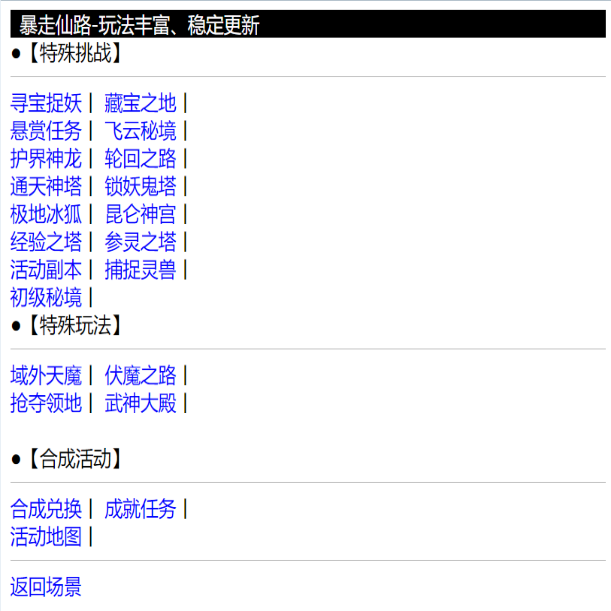 暴走仙路v1.0.0 安卓版