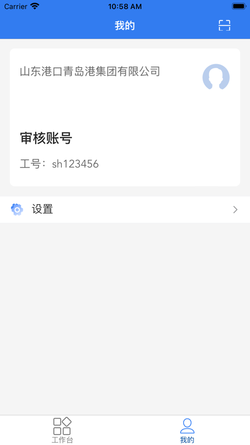 玉衡移动appv1.1.3 最新版